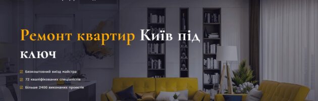 Réparation d'appartements à Kiev avec les professionnels de NSDGroup