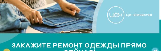 Onde encontrar um bom atelier em Kiev: reparações que valem o seu dinheiro