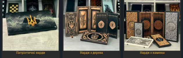 Як обрати нарди щоб гра була максимально зручною